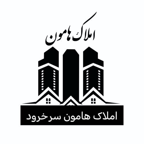 املاک هامون