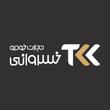 تجارت خودرو خسروانی