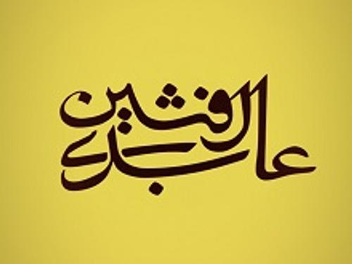 املاک افشین
