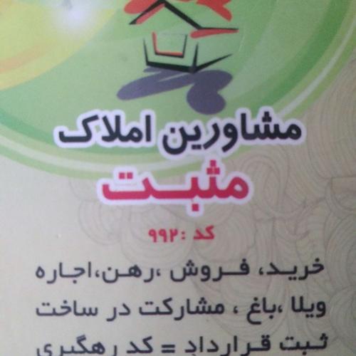 املاک مثبت کد۹۹۲