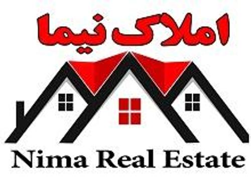 املاک نیما