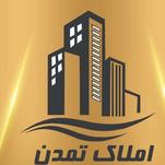 املاک تمدن