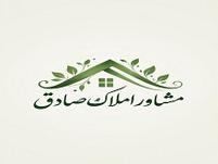 املاک صادق