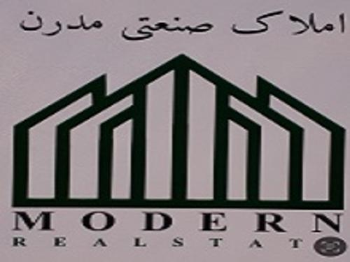املاک صنعتی مدرن