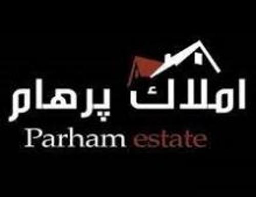 املاک پرهام