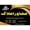 املاک غفوریان