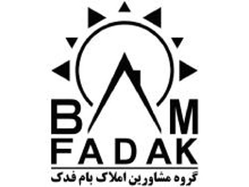 املاک بام فدک