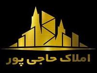 املاک حاجی پور