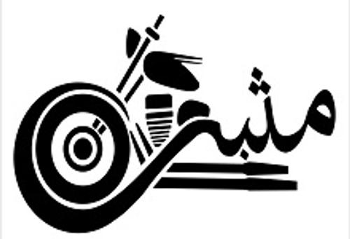 موتورسیکلت مثبت