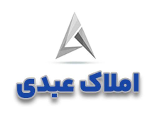 املاک عبدی