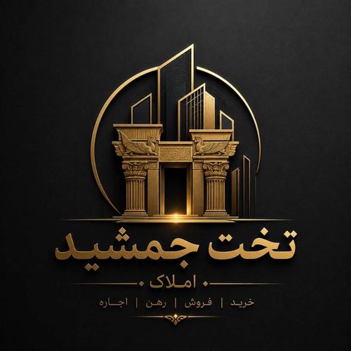 املاک تخت جمشید 