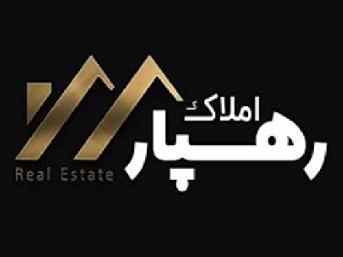 املاک رهسپار