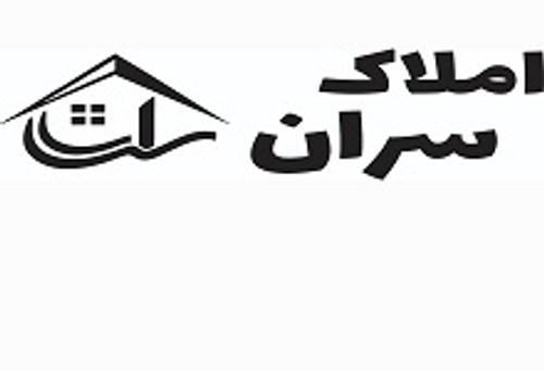 املاک سران