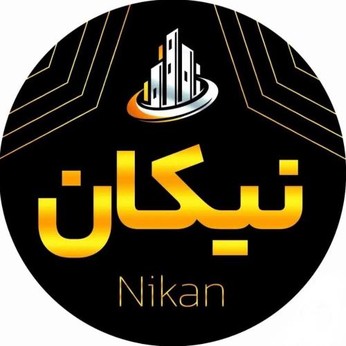 املاک نیکان