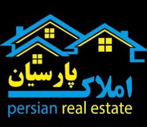 املاک پارسیان