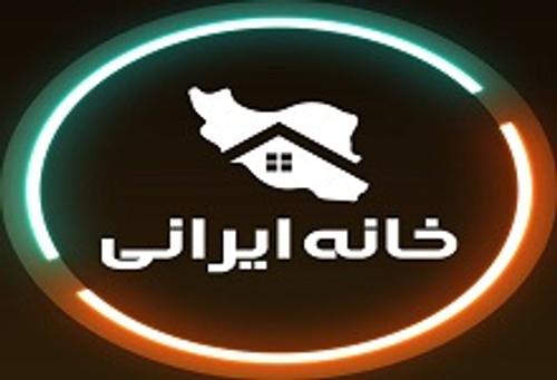بازرگانی جهیزیه خانه مجلل خانه ایرانی