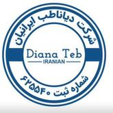 دیانا طب ایرانیان 