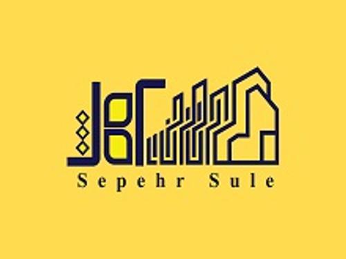 املاک صنعتی سپهر سوله