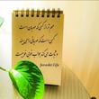 ابراهیمی