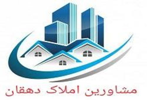 املاک دهقان
