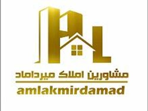املاک میرداماد