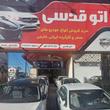 قدسی