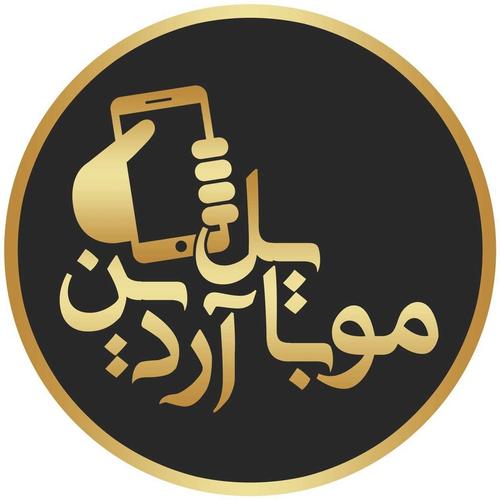 موبایل آردین