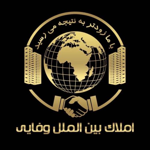 املاک بزرگ بین الملل