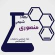 نهاد شیمی