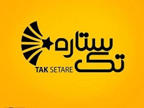اتو تک ستاره