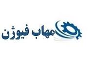 مهاب فیوژن