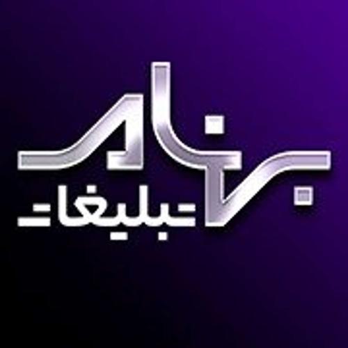 کانون تبلیغات بهنام