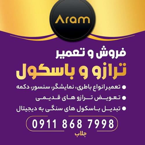 فروشگاه جلاب