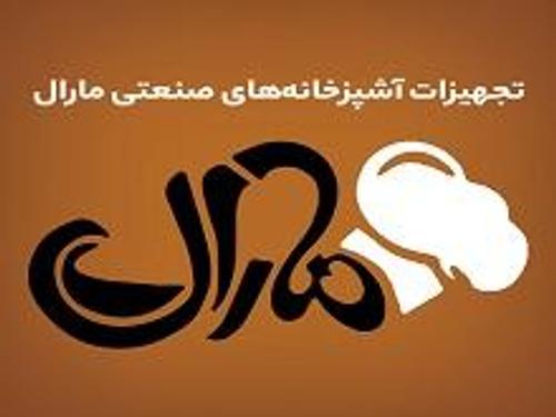 تجهیزات آشپزخانه های صنعتی مارال