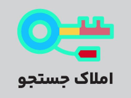 املاک جستجو