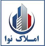 املاک نوا