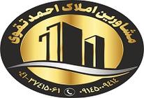 مشاورین املاک احمد تقوی