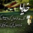 حسبی الله