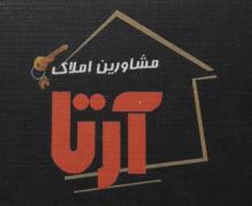 املاک آرتا ساری