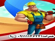 عایق کاران شمال