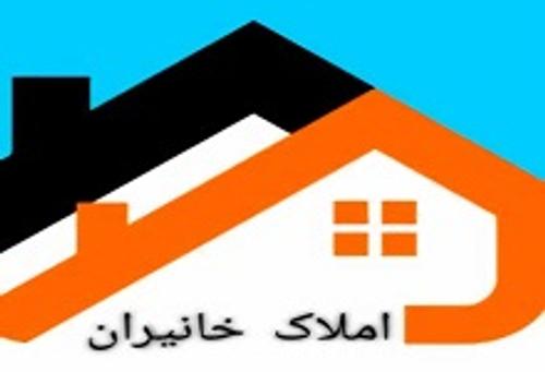 املاک خانیران