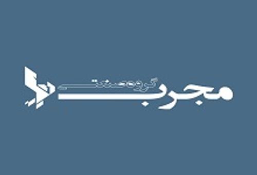 ماشین سازی مجرب 