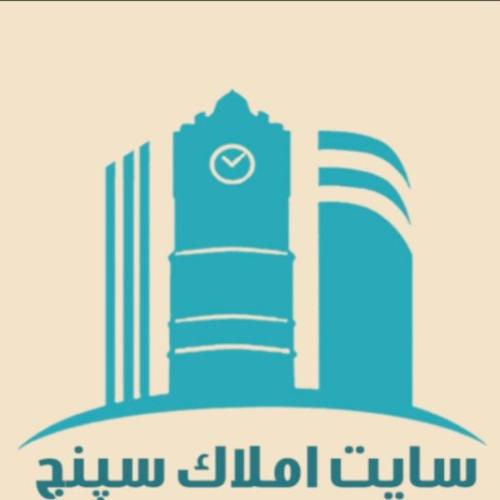 سایت املاک سپنج