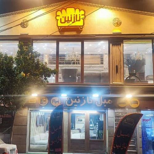 مبلمان نازنین