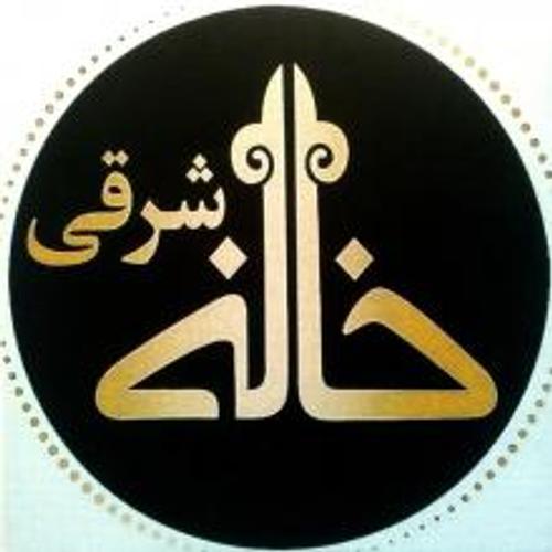 گروه مهندسین و مشاورین املاک خانه شرقی