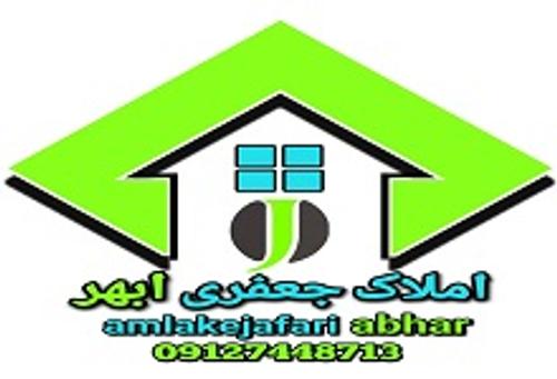 املاک جعفری املاک جعفری