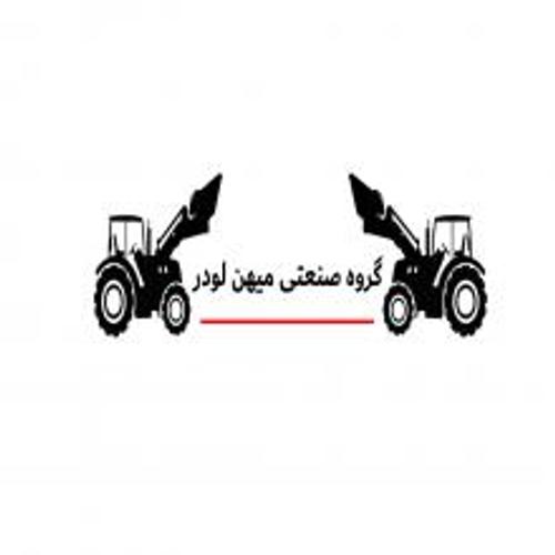 میهن لودر