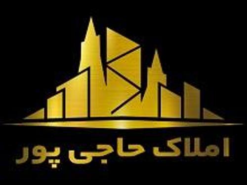 املاک حاجی پور