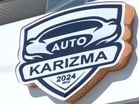 اتو کاریزما