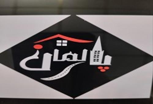 املاک پارلمان